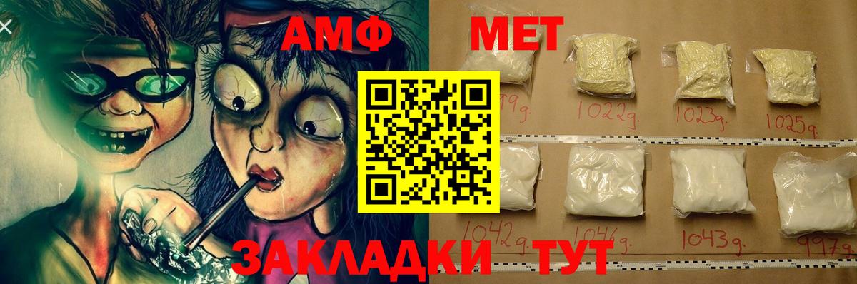 Корсаков  АМФЕТАМИН  Амфетамин  Вход с VPN  АМФ VHQ 