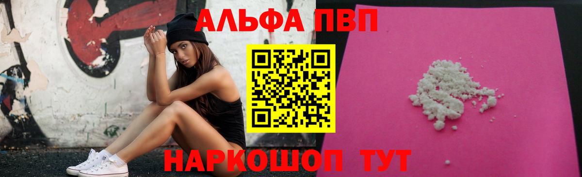 Альфа ПВП СК Корсаков