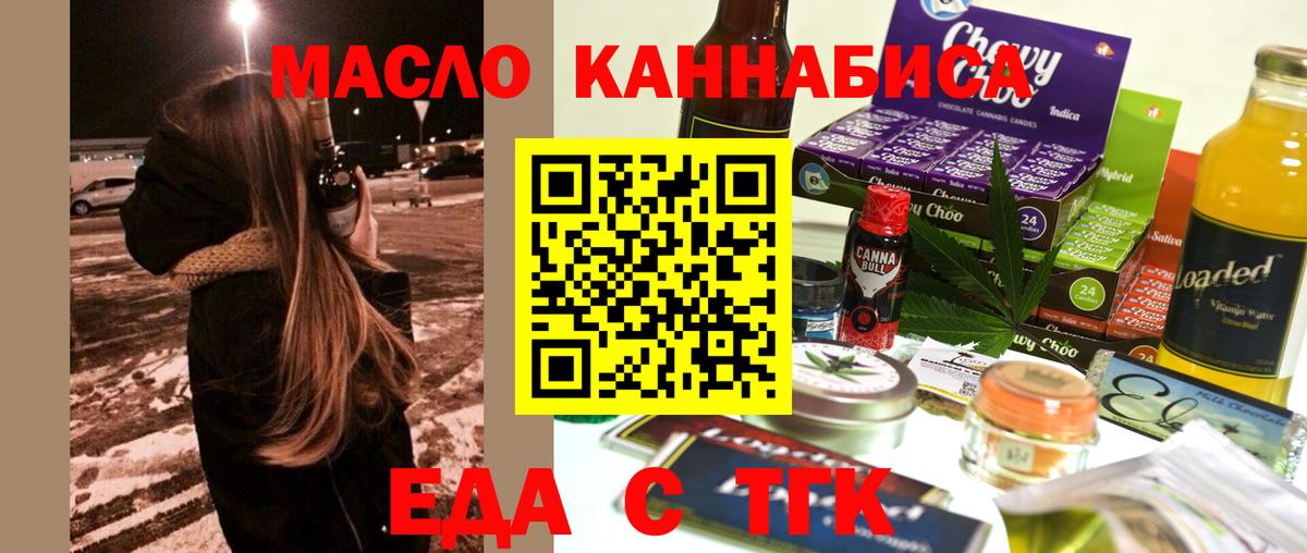 Cannafood марихуана  Вход с VPN  Корсаков 