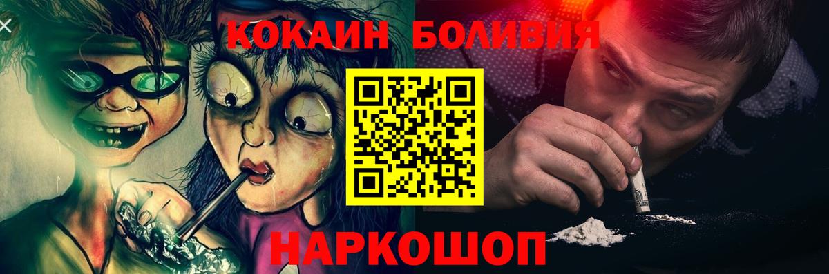 Cocaine 99% Корсаков