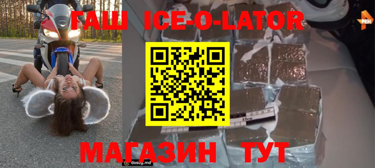 ГАШ Premium Корсаков