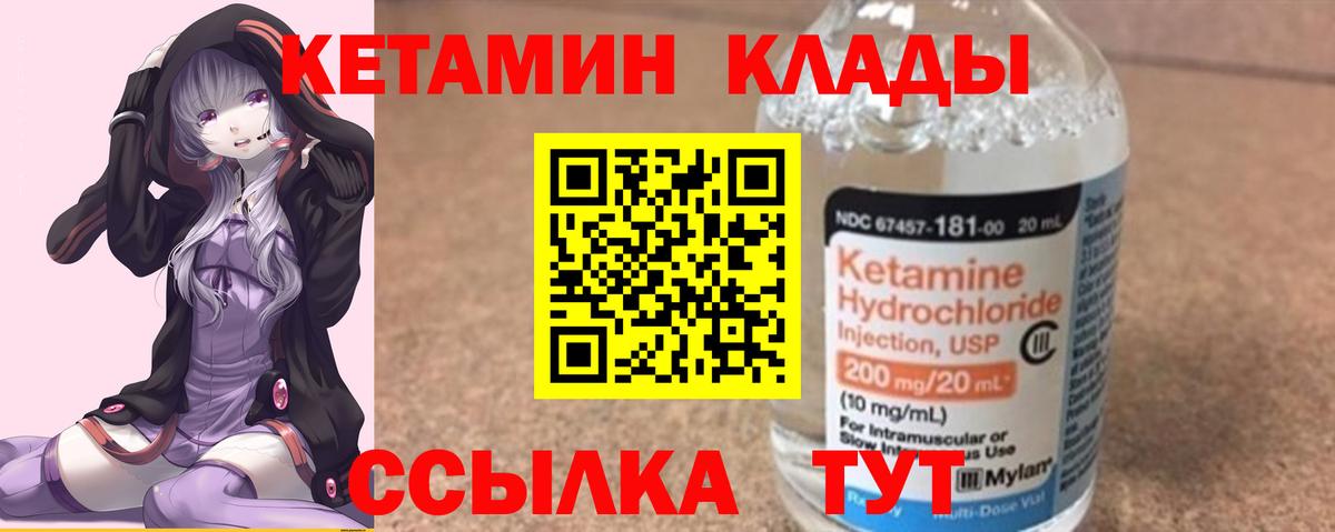 КЕТАМИН ketamine  Кетамин ketamine  Корсаков  Вход с VPN 