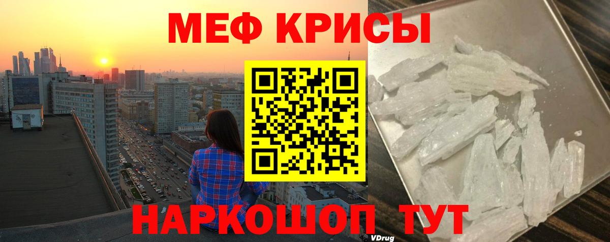Меф  Корсаков
