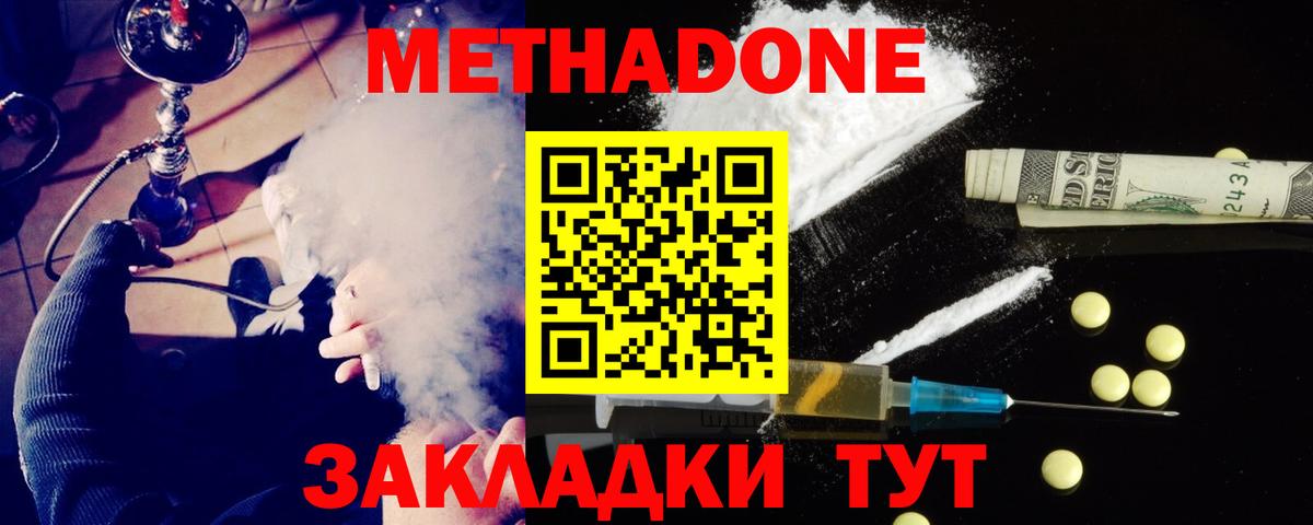Метадон VHQ  Вход с VPN  Метадон VHQ  Корсаков 