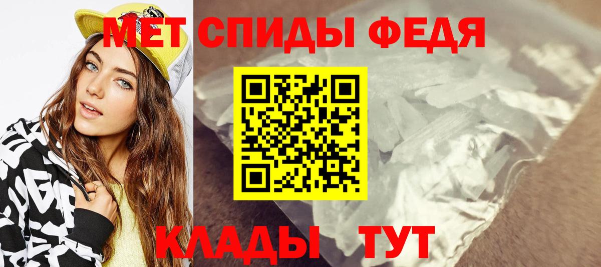 Корсаков  МЕТАМФЕТАМИН Декстрометамфетамин 99.9%  Вход с VPN 