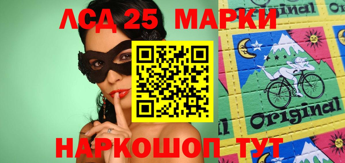 Марки NBOMe  Марки 25I-NBOMe 1,8мг  Марки 25I-NBOMe 1,8мг  Вход с VPN  Корсаков 
