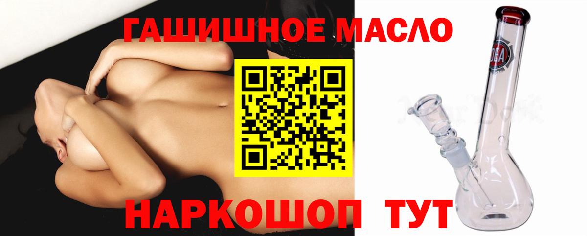 Дистиллят ТГК вейп  Вход с VPN  Корсаков 